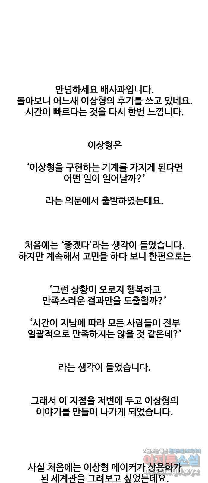 이상형 후기 1