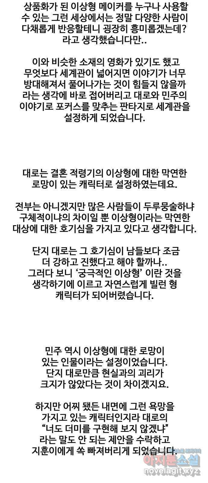 이상형 후기 2