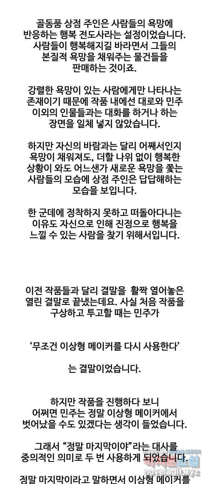 이상형 후기 3