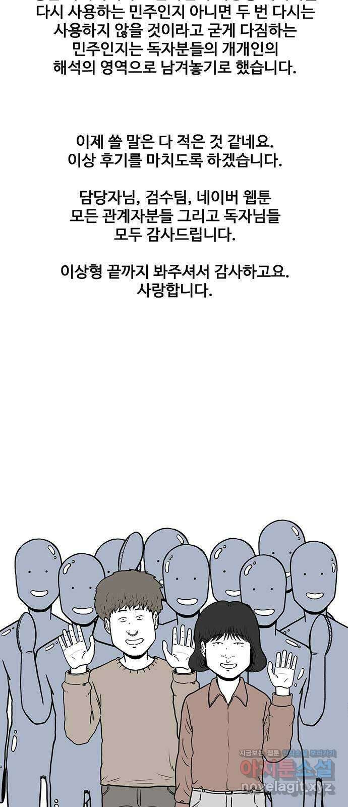 이상형 후기 4