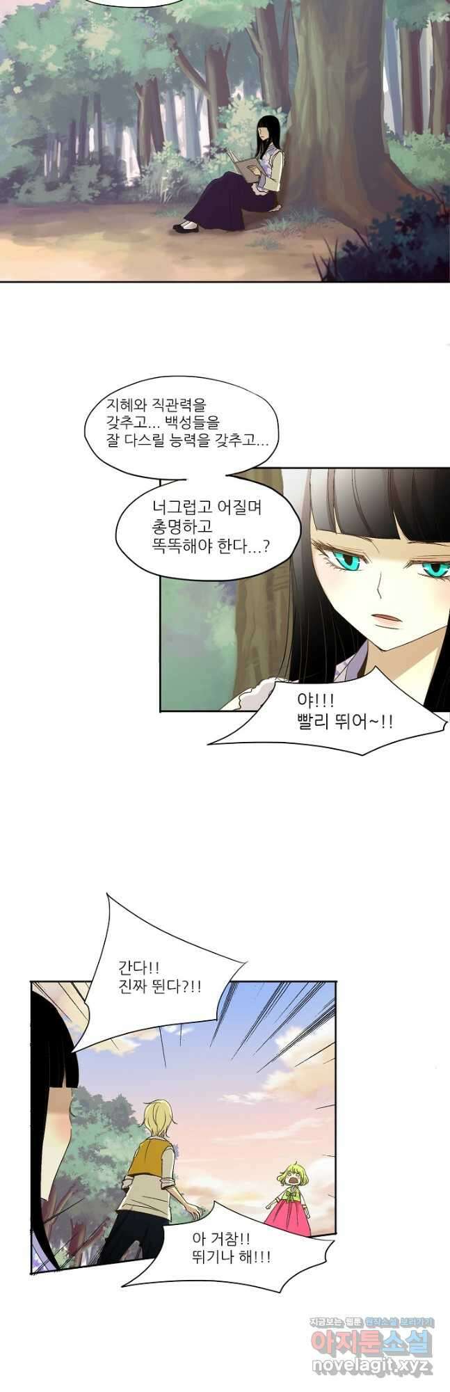 제비전 26화 2