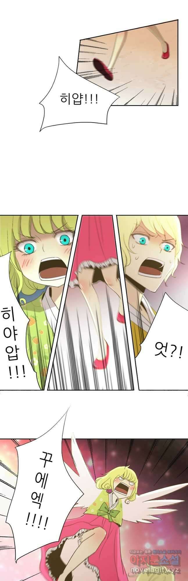 제비전 26화 3