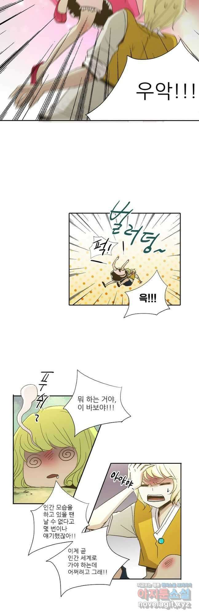 제비전 26화 4