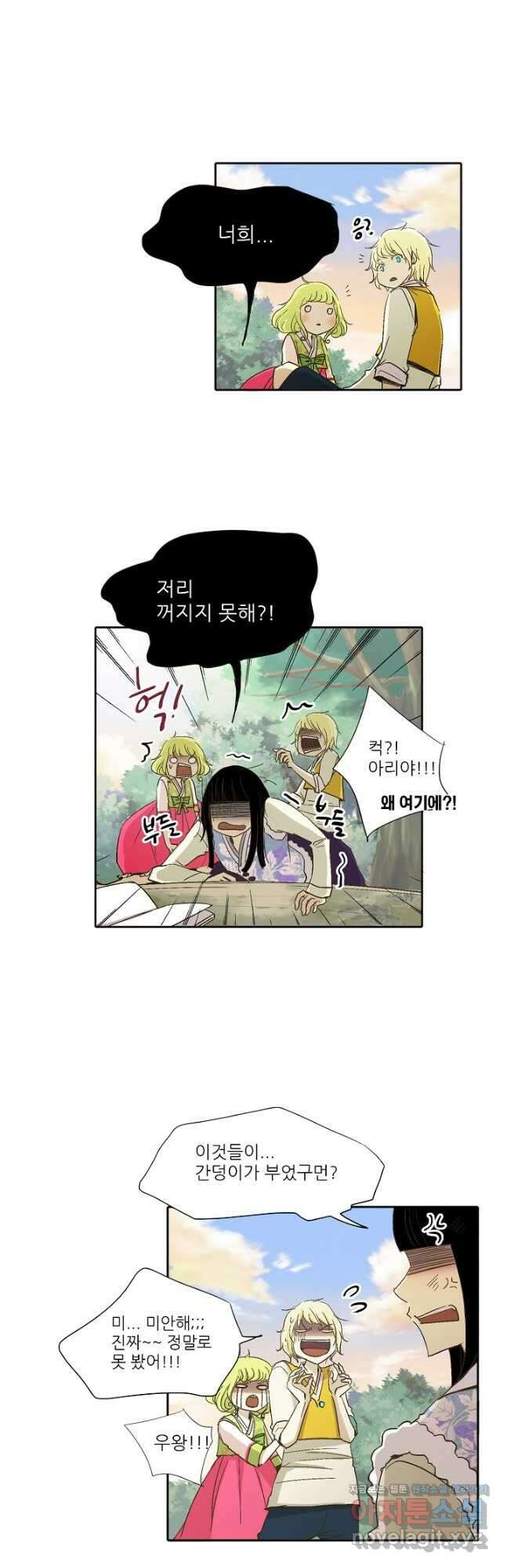 제비전 26화 5