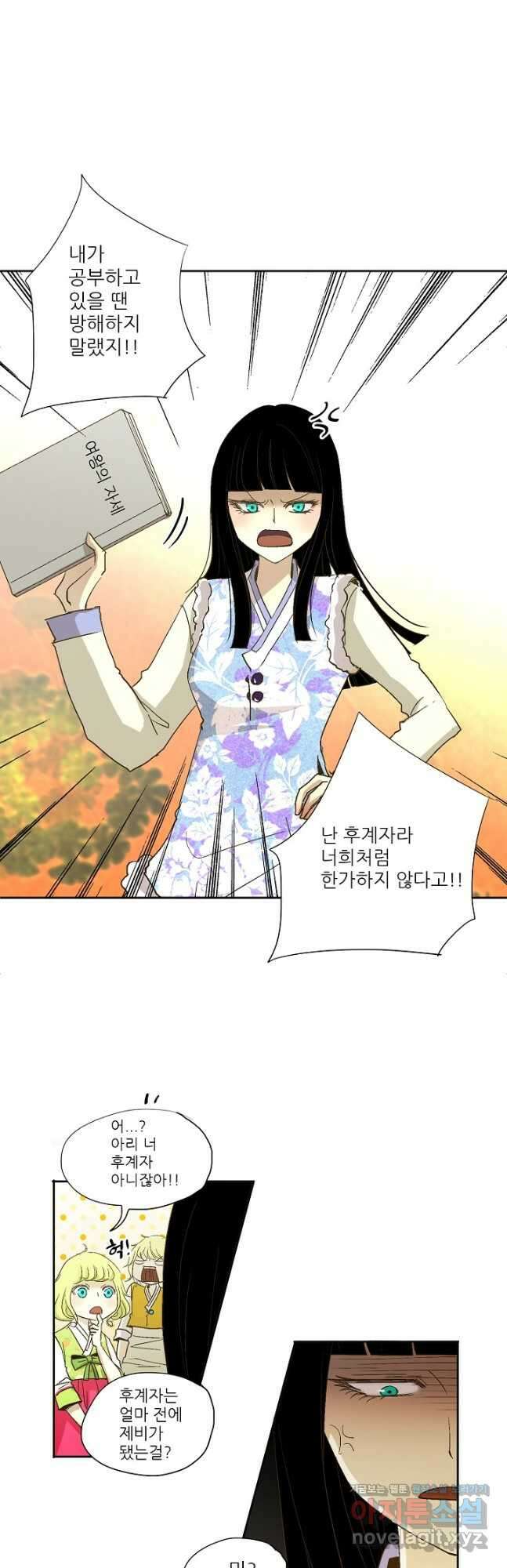 제비전 26화 6