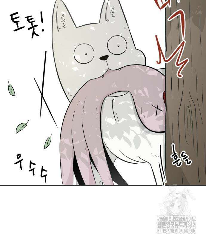 문어숙희숙회 9화 9