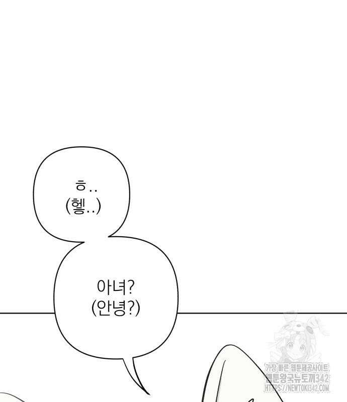 문어숙희숙회 9화 20