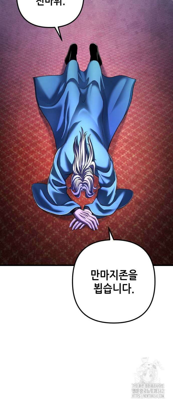 하북팽가 막내아들 138화 2