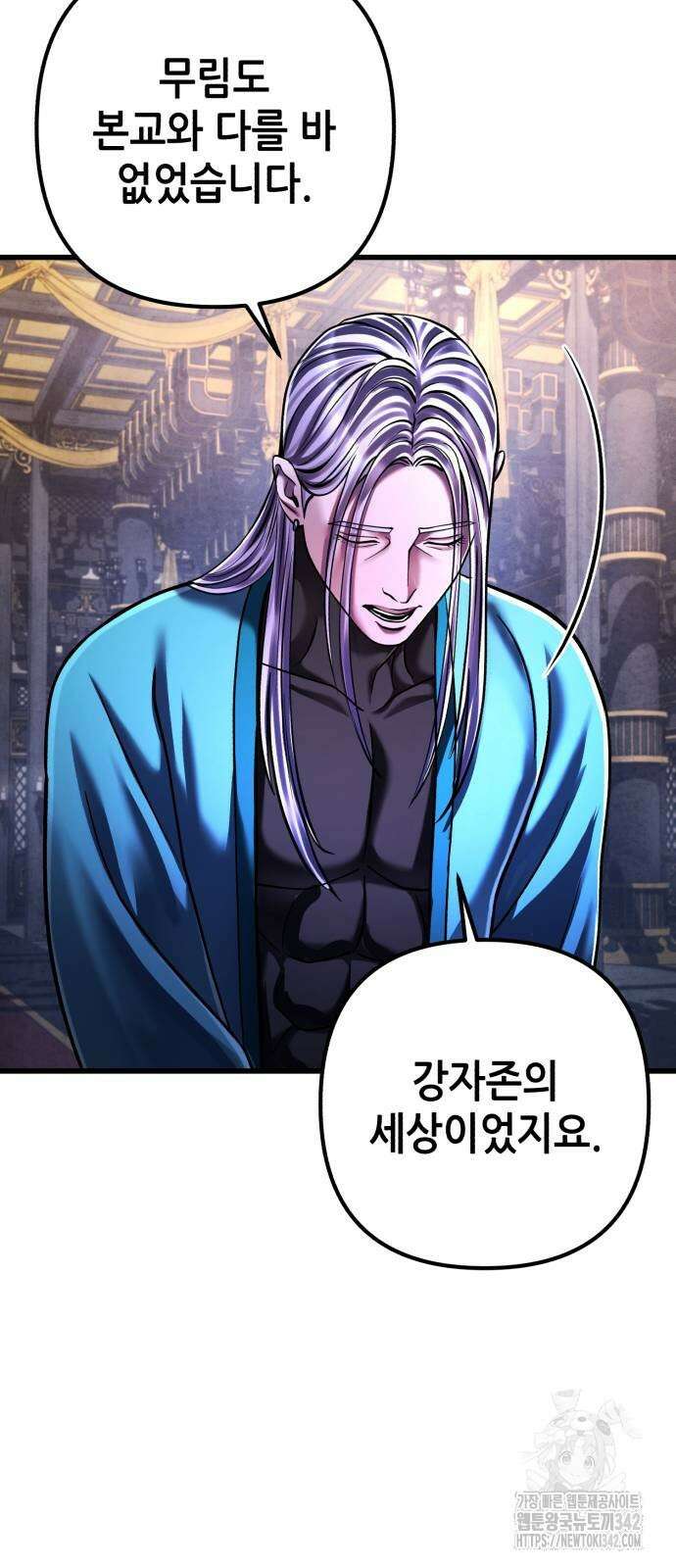 하북팽가 막내아들 138화 9