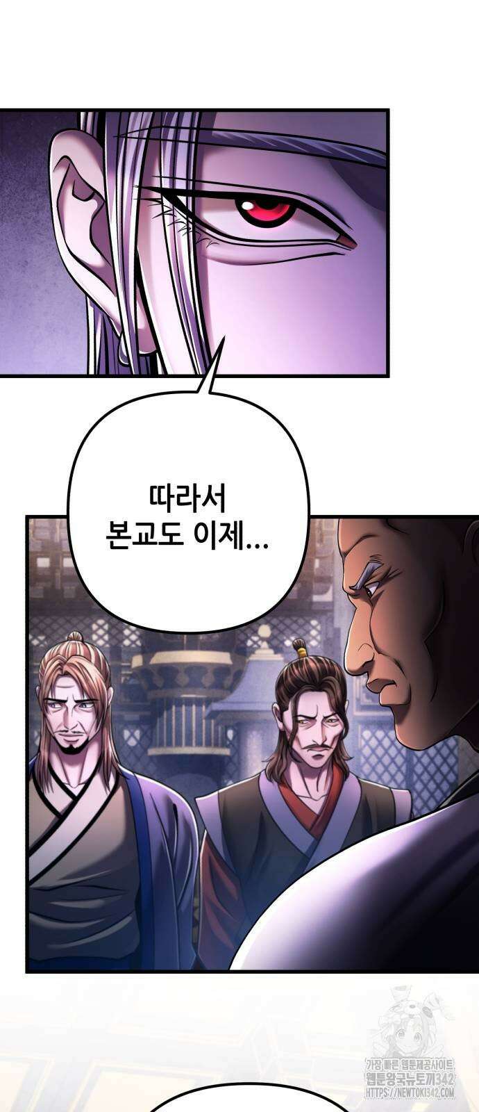 하북팽가 막내아들 138화 10