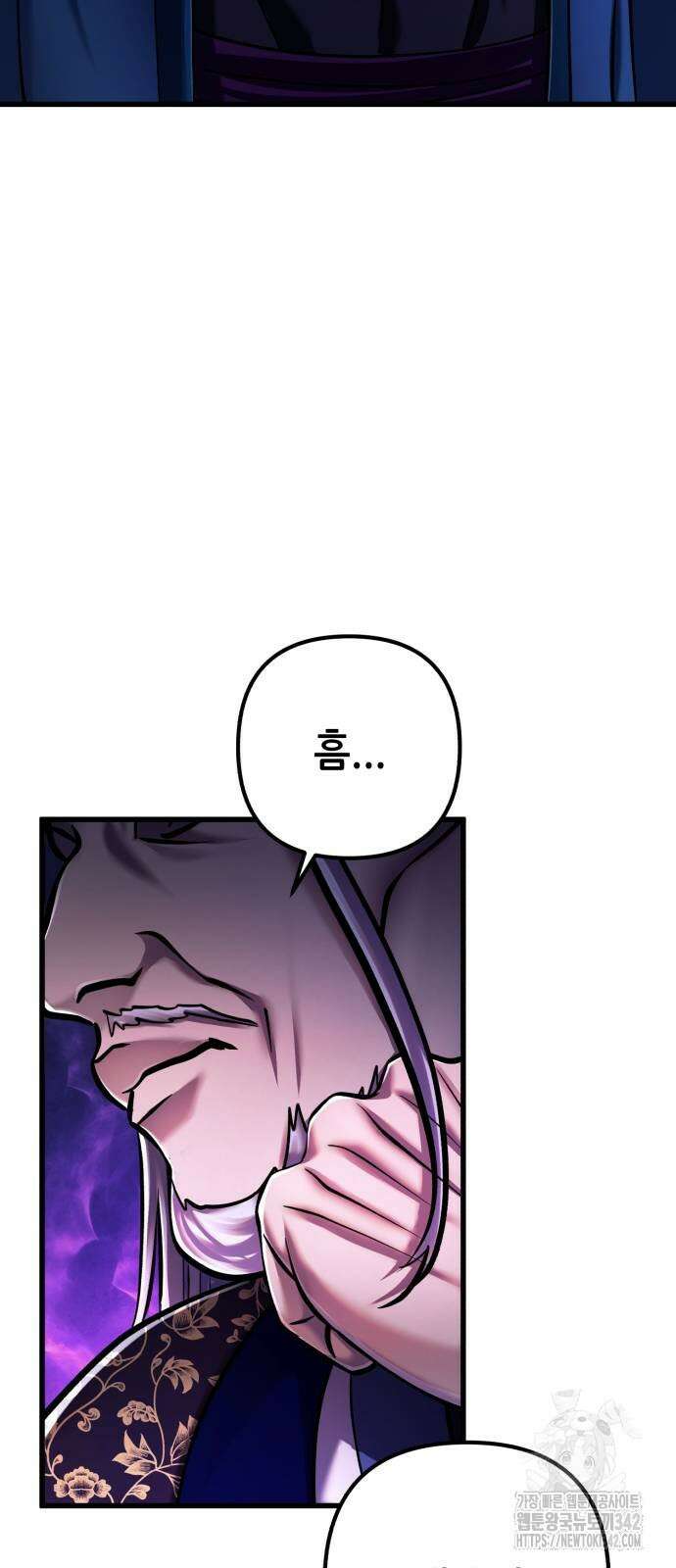 하북팽가 막내아들 138화 12