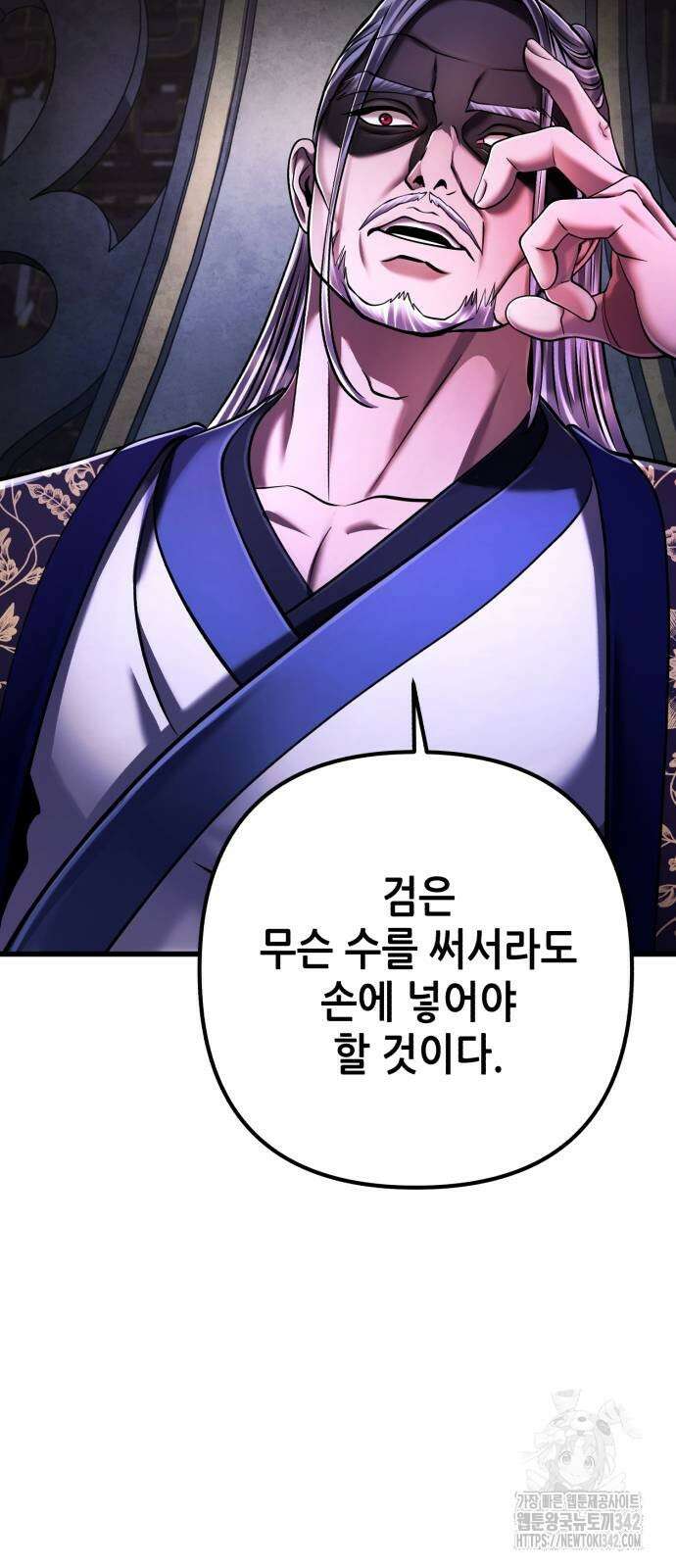 하북팽가 막내아들 138화 15