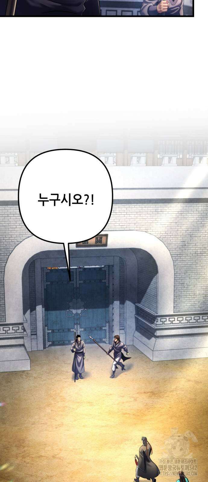하북팽가 막내아들 138화 27