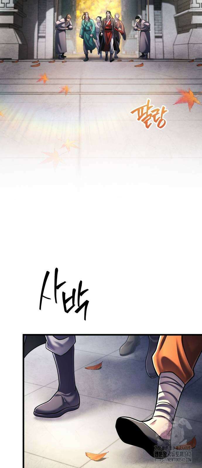 하북팽가 막내아들 138화 34