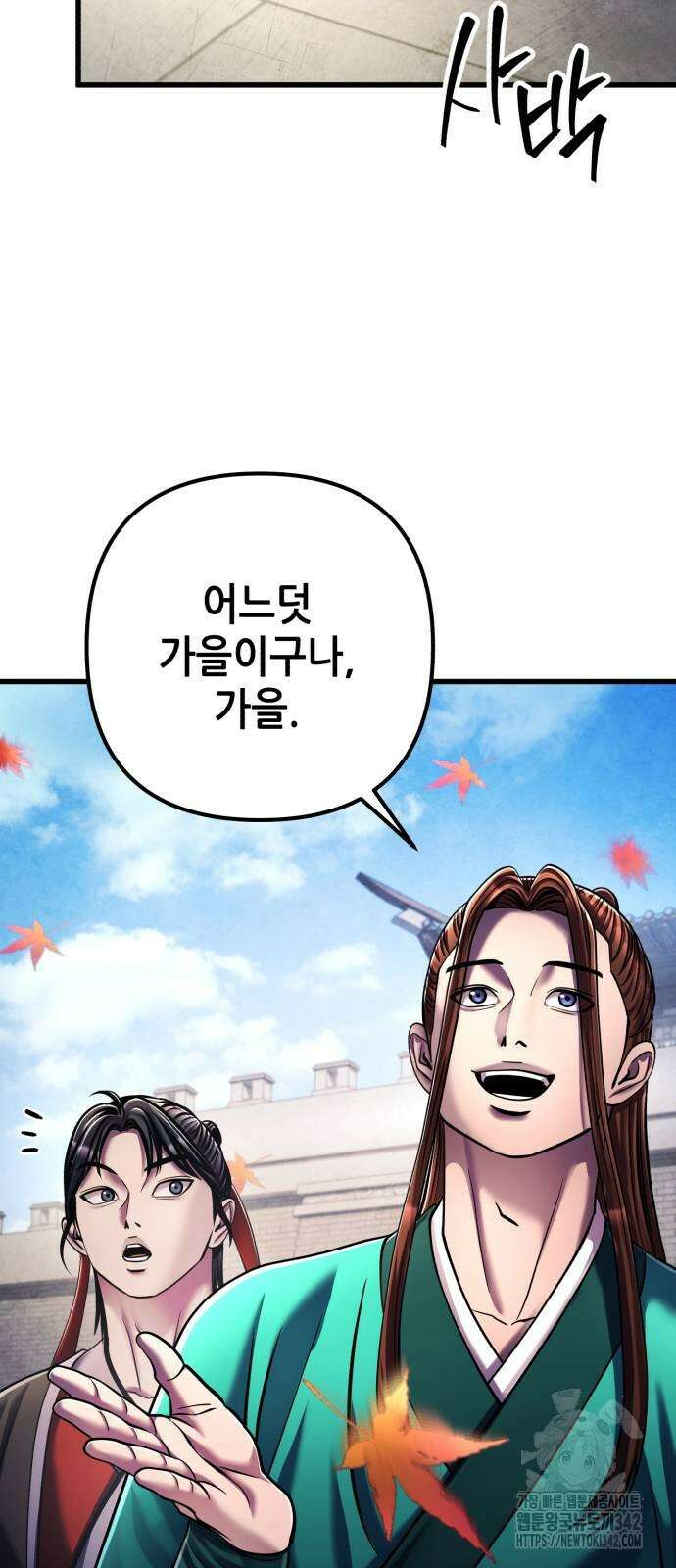 하북팽가 막내아들 138화 35