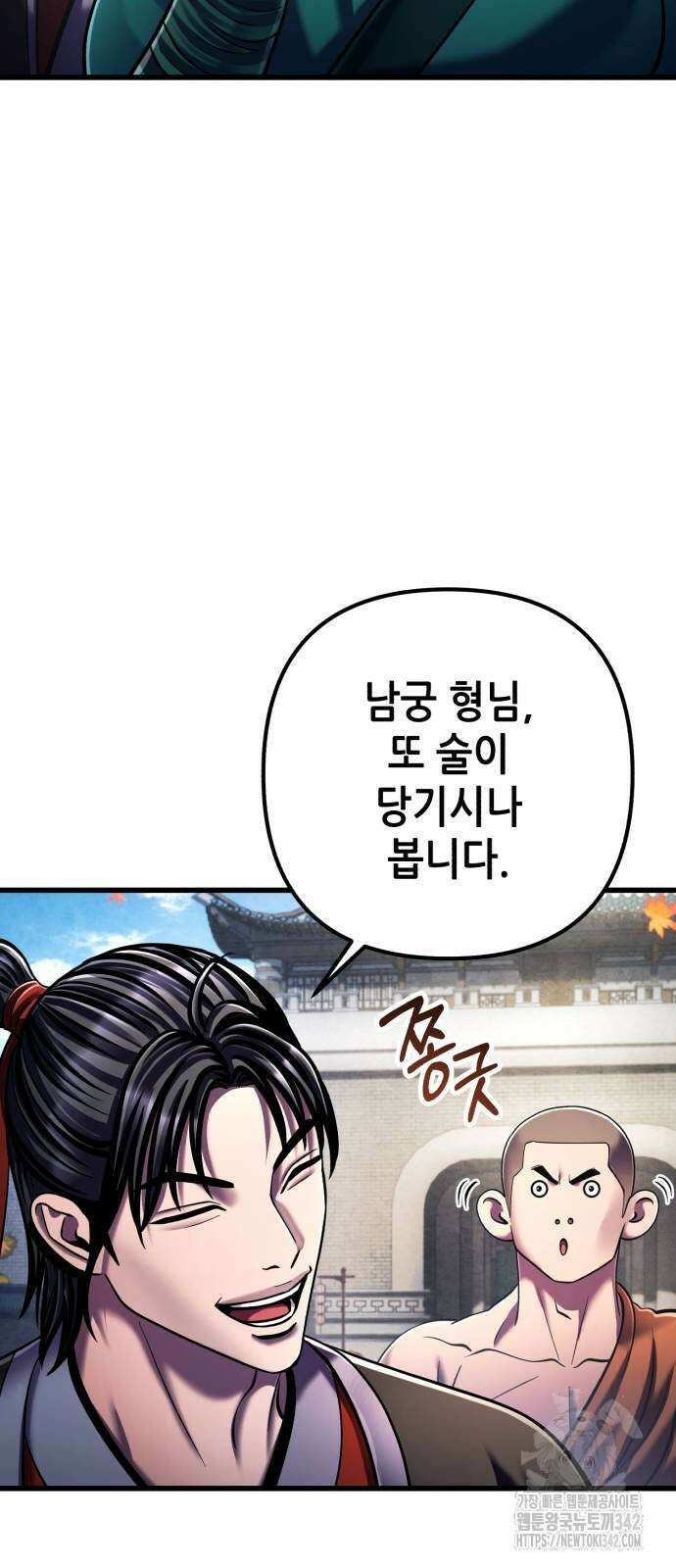 하북팽가 막내아들 138화 36
