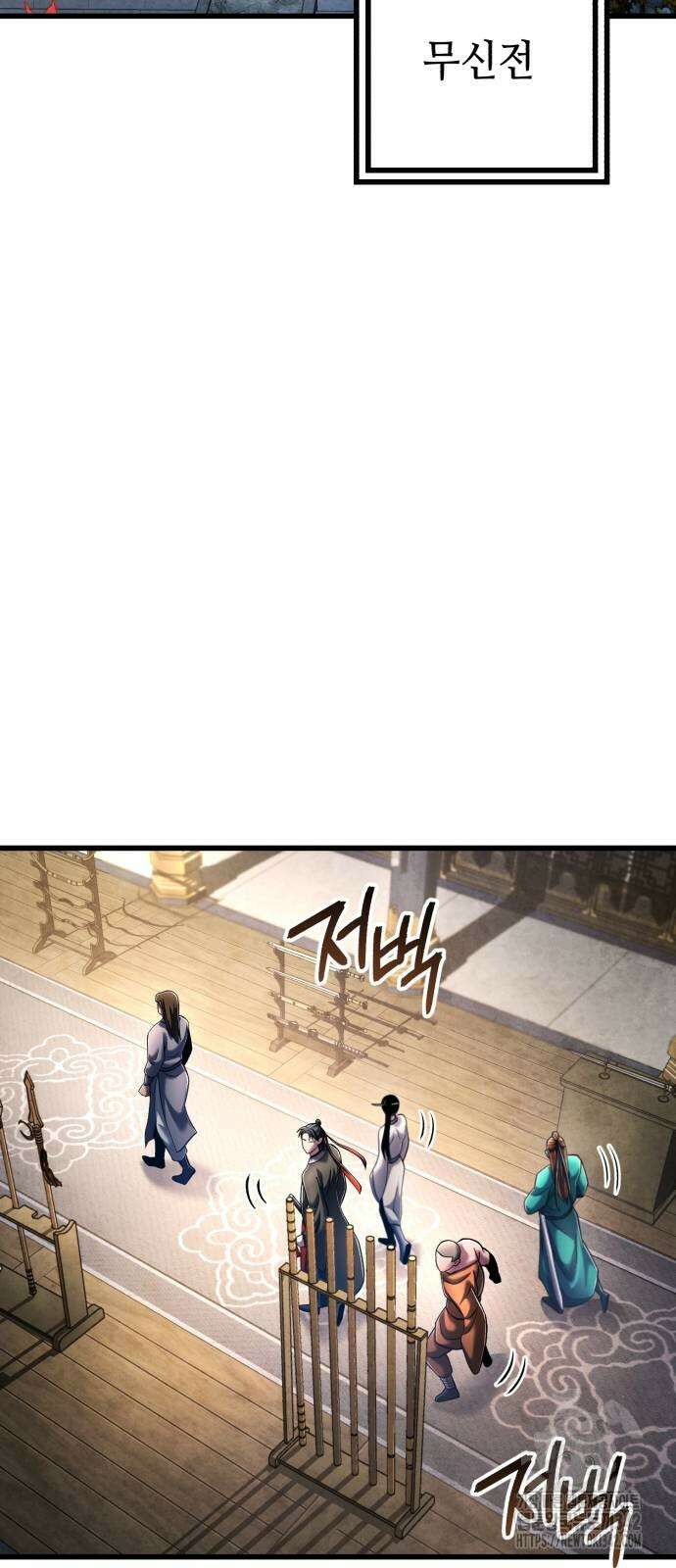 하북팽가 막내아들 138화 40
