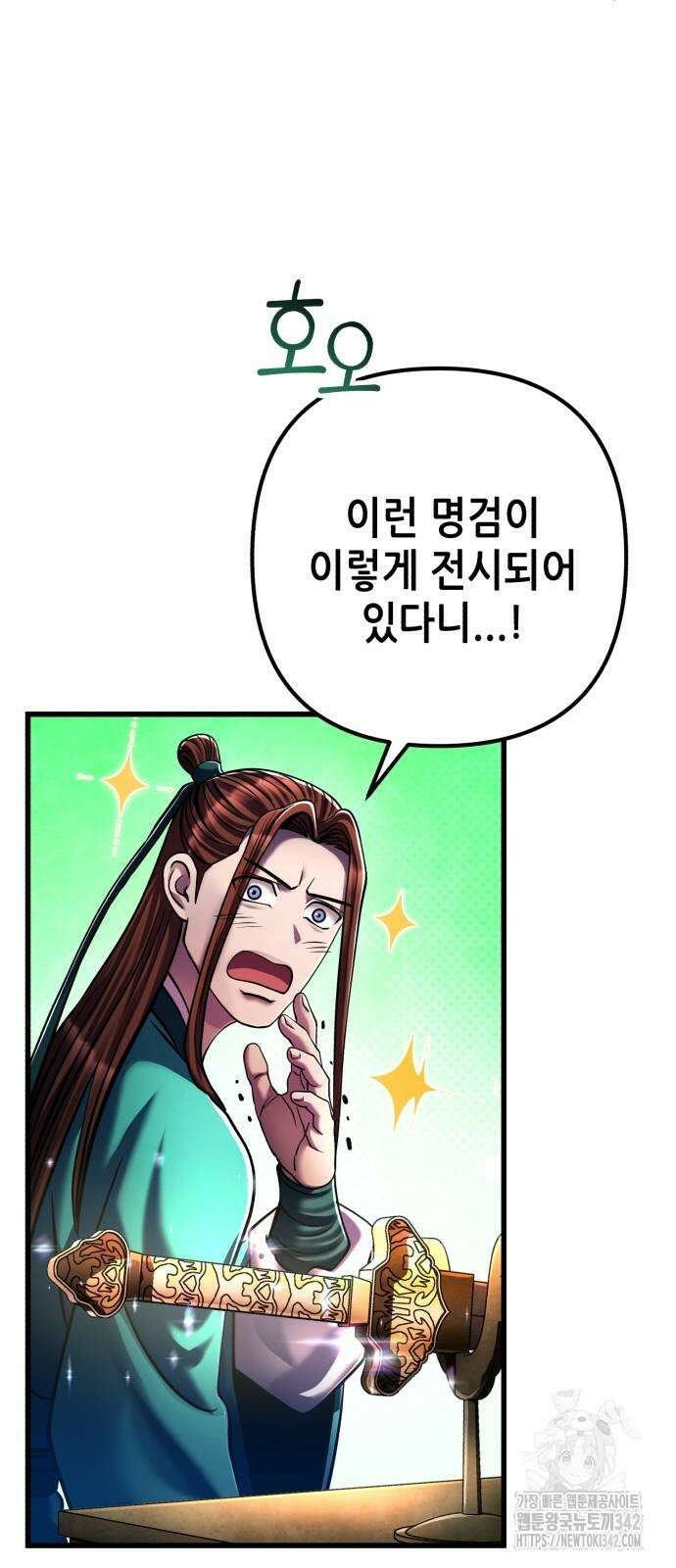 하북팽가 막내아들 138화 41