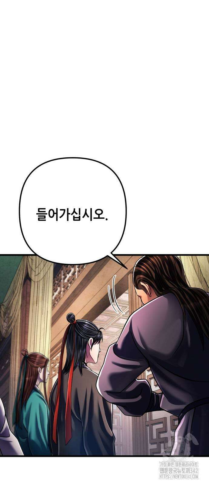 하북팽가 막내아들 138화 45