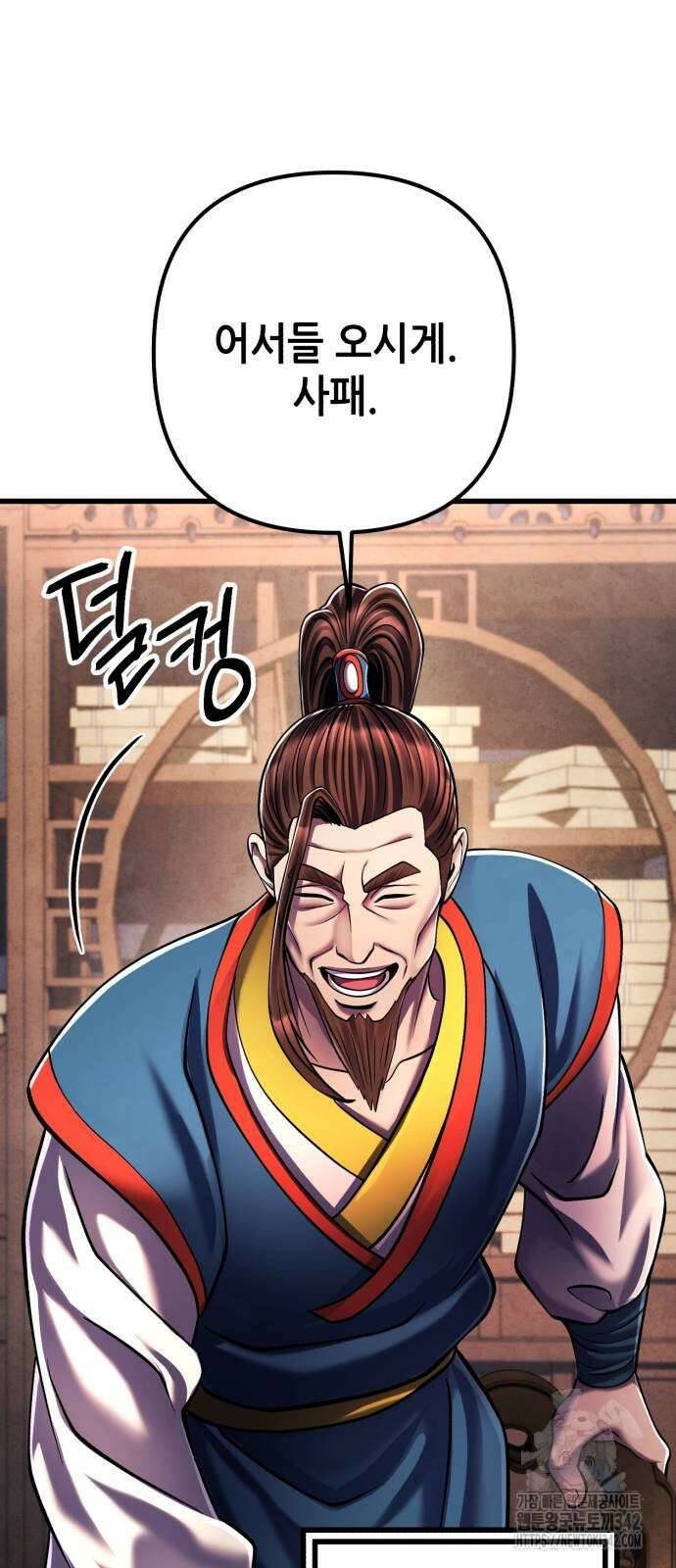 하북팽가 막내아들 138화 47