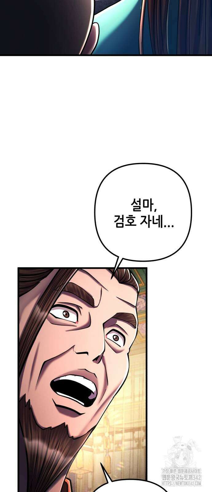 하북팽가 막내아들 138화 49