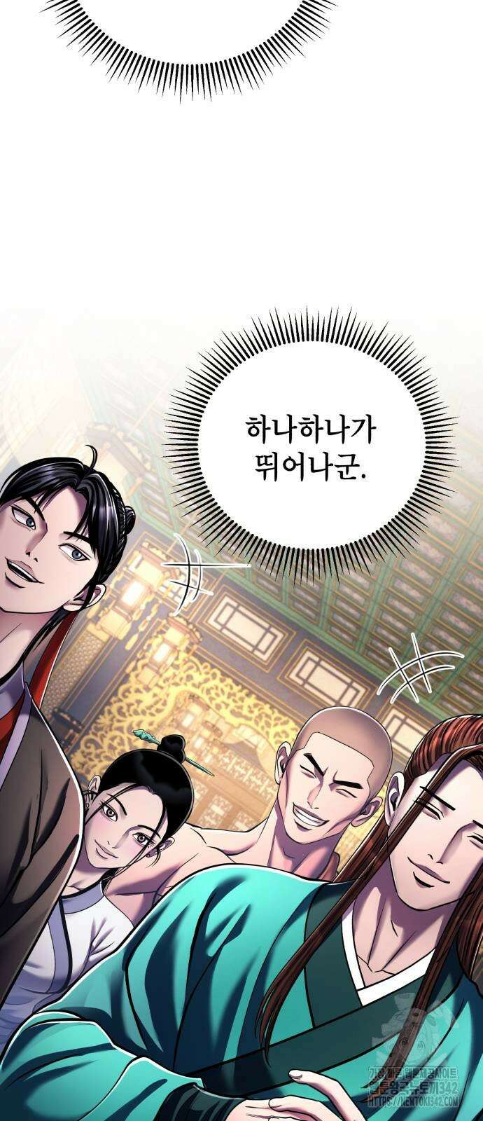 하북팽가 막내아들 138화 53