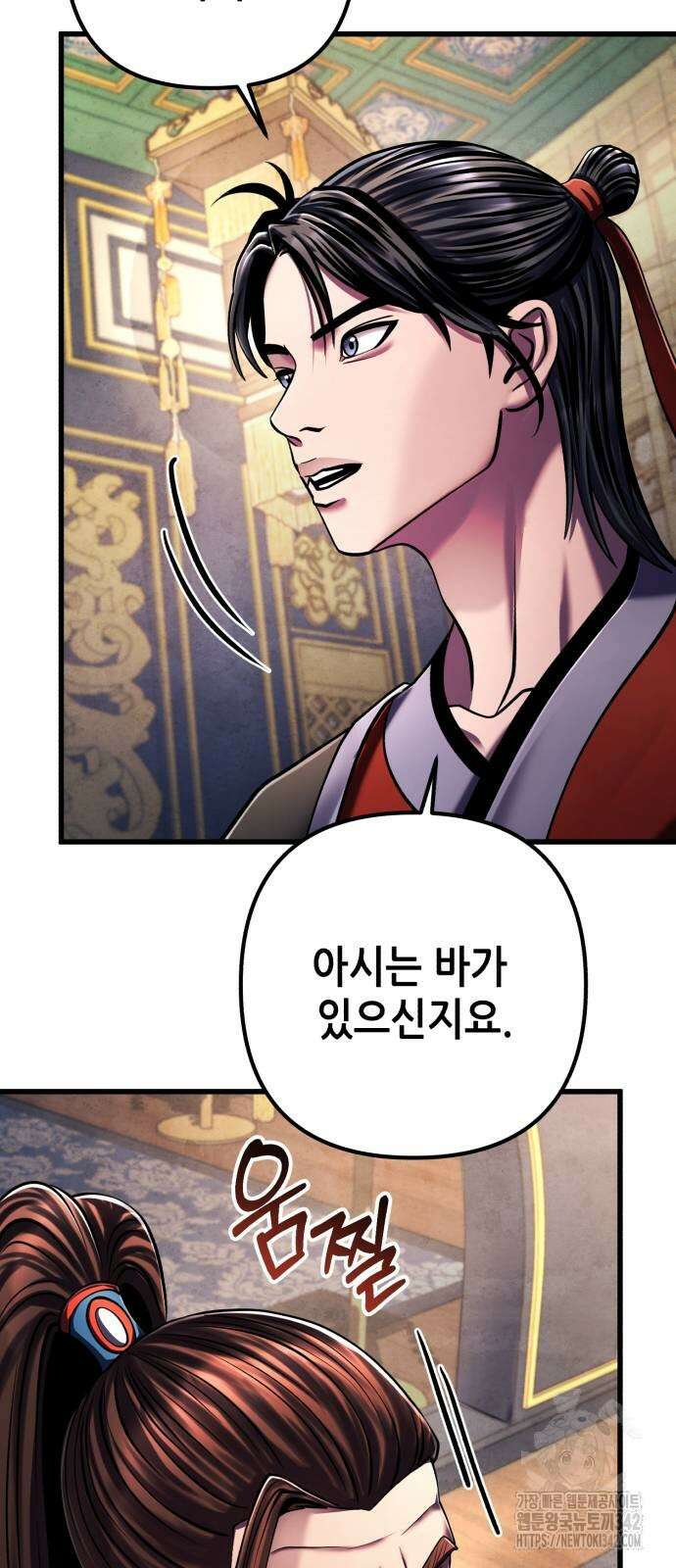 하북팽가 막내아들 138화 60