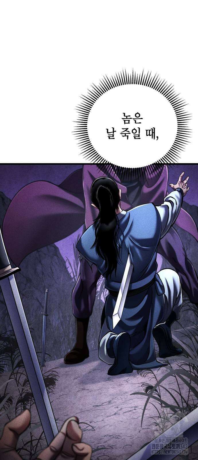 하북팽가 막내아들 138화 78