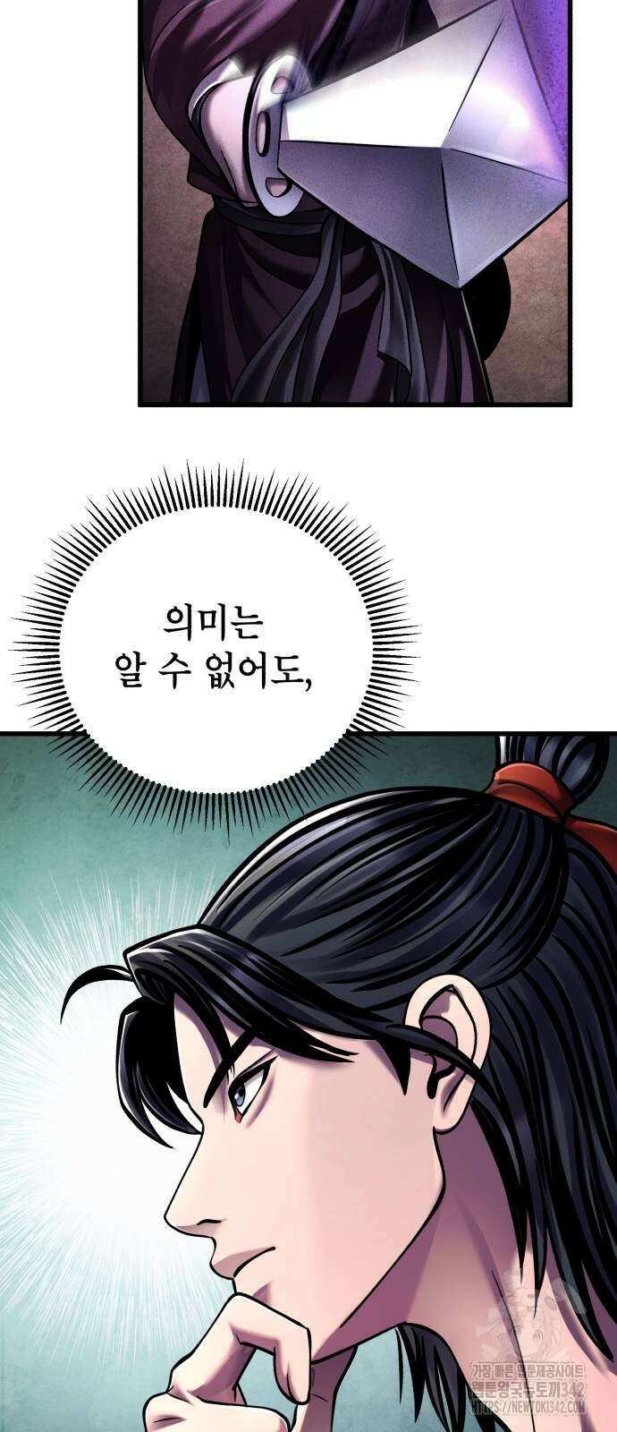 하북팽가 막내아들 138화 80