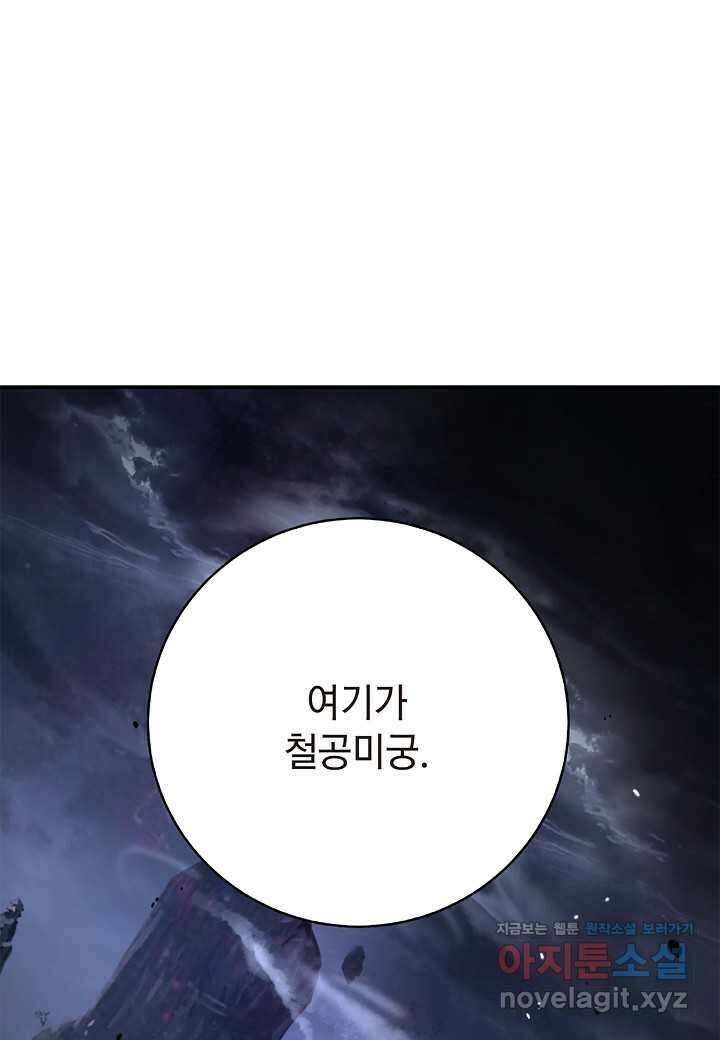 낭선기환담 159화 1