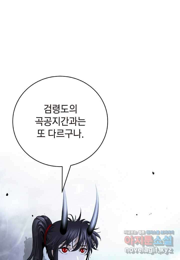 낭선기환담 159화 4