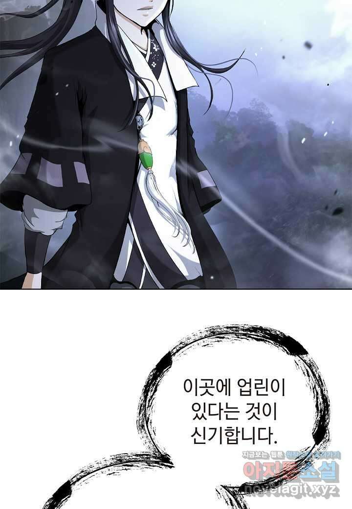 낭선기환담 159화 5