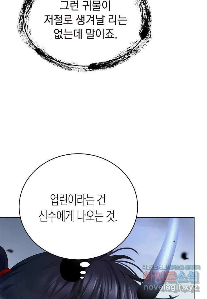 낭선기환담 159화 6