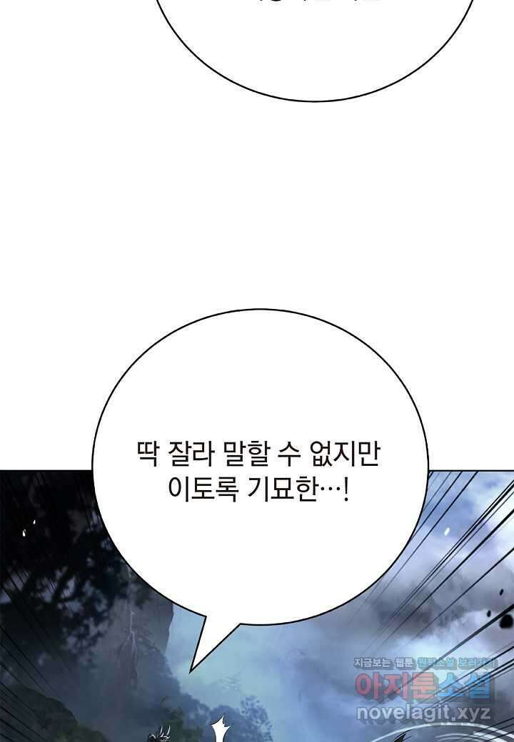 낭선기환담 159화 8