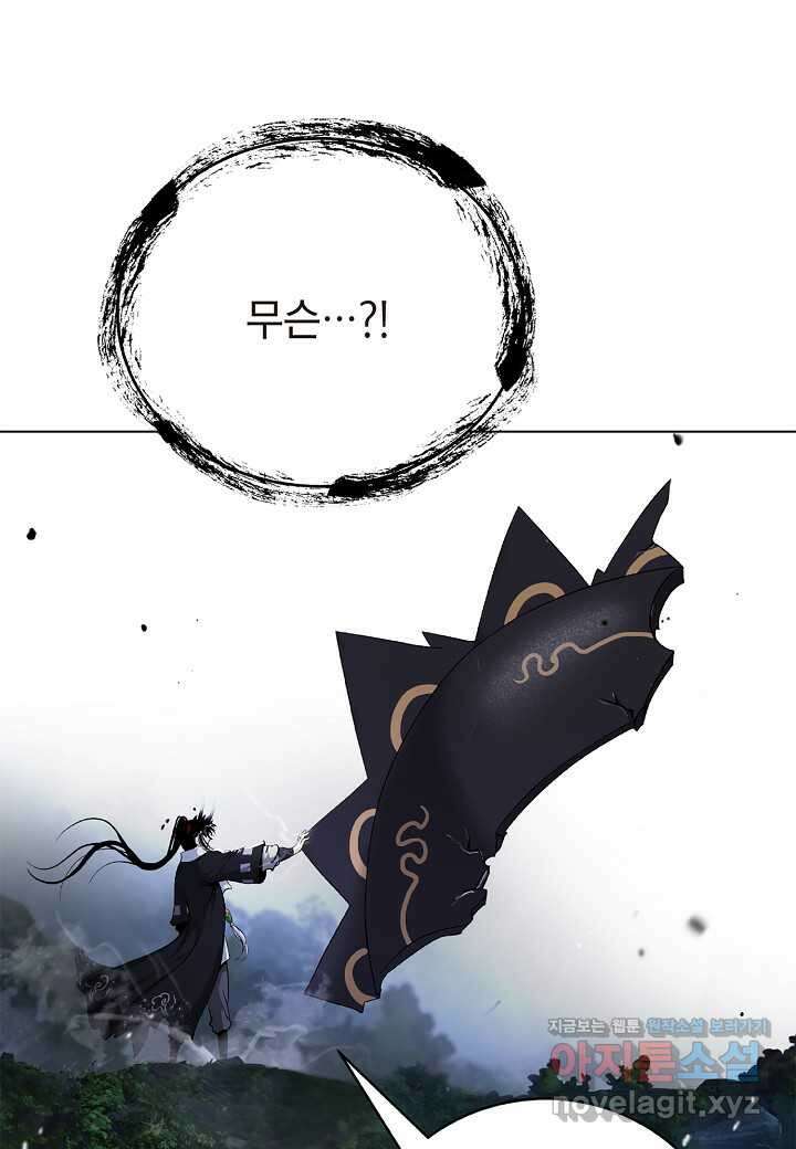 낭선기환담 159화 12