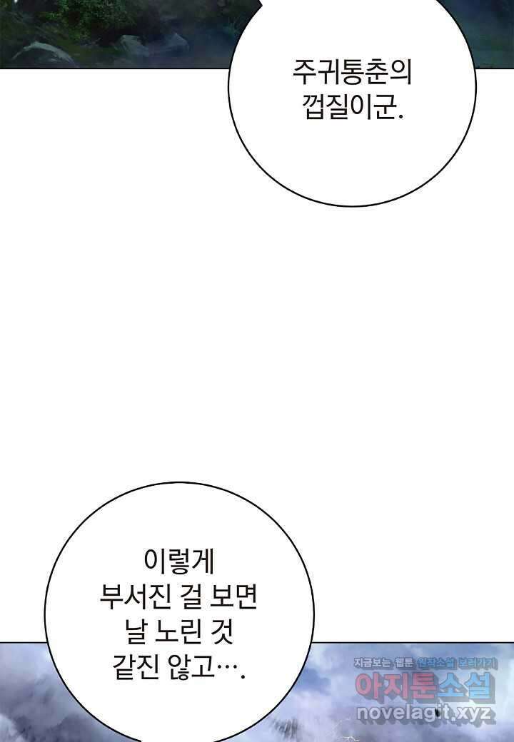 낭선기환담 159화 13