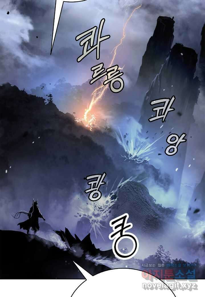 낭선기환담 159화 14