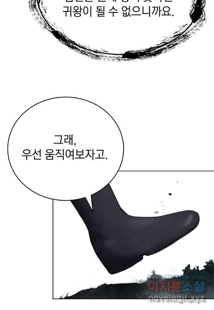 낭선기환담 159화 16
