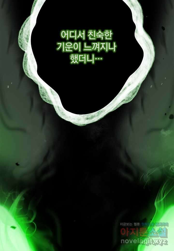 낭선기환담 159화 18