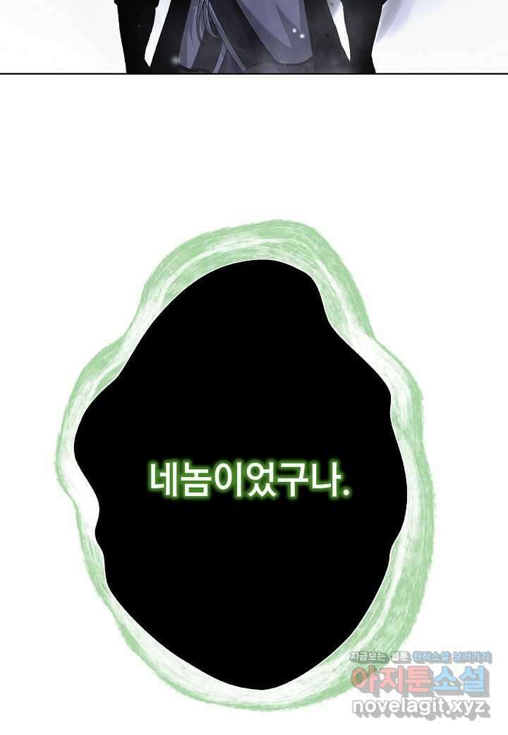 낭선기환담 159화 20