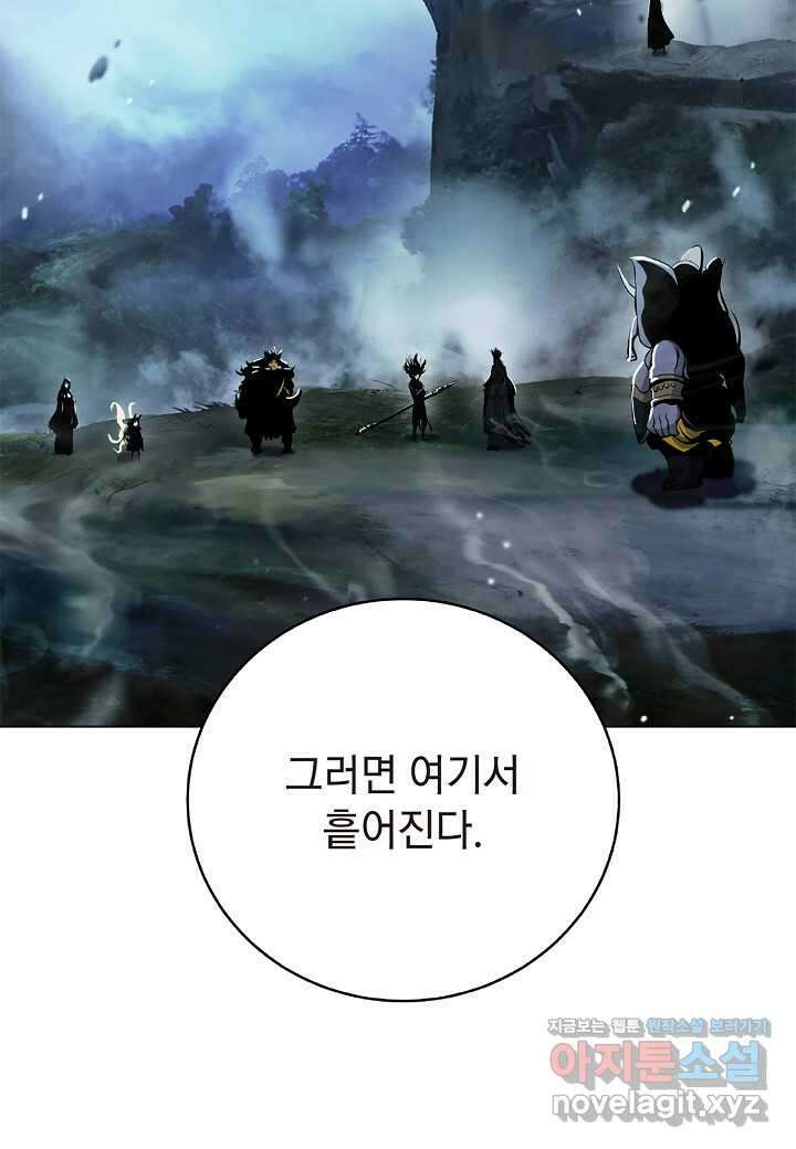 낭선기환담 159화 23