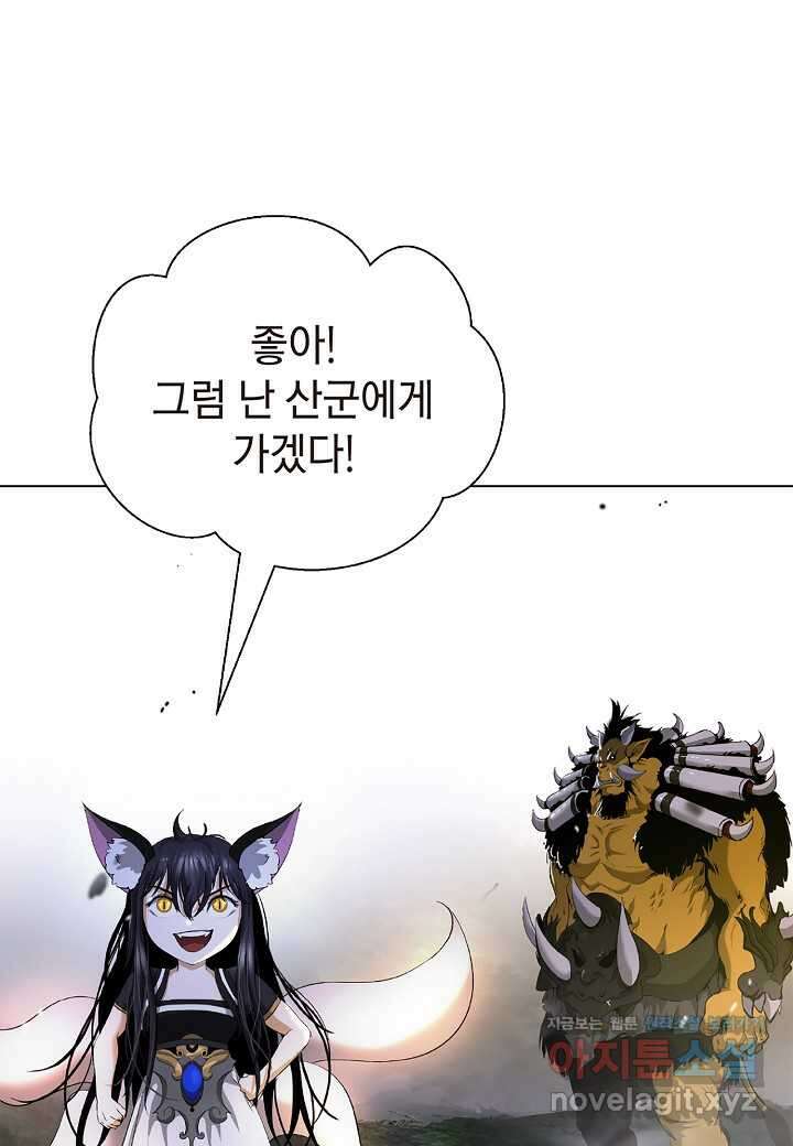 낭선기환담 159화 24