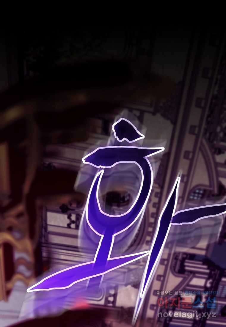 우리 폭군이 어려졌어요 84화 34