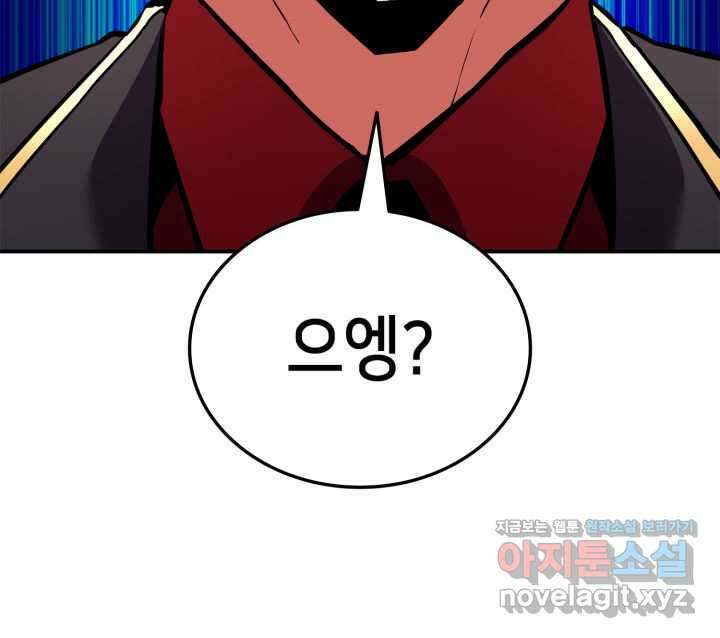 랭커의 귀환 162화(시즌3 종료) 10