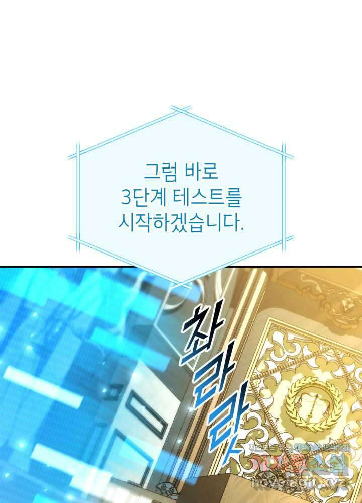 랭커의 귀환 162화(시즌3 종료) 15