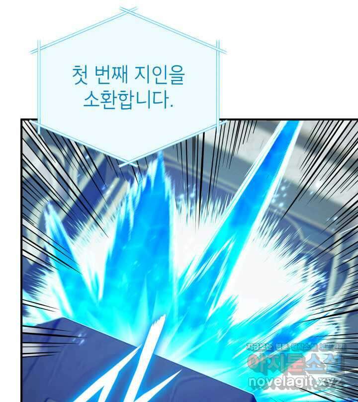 랭커의 귀환 162화(시즌3 종료) 22