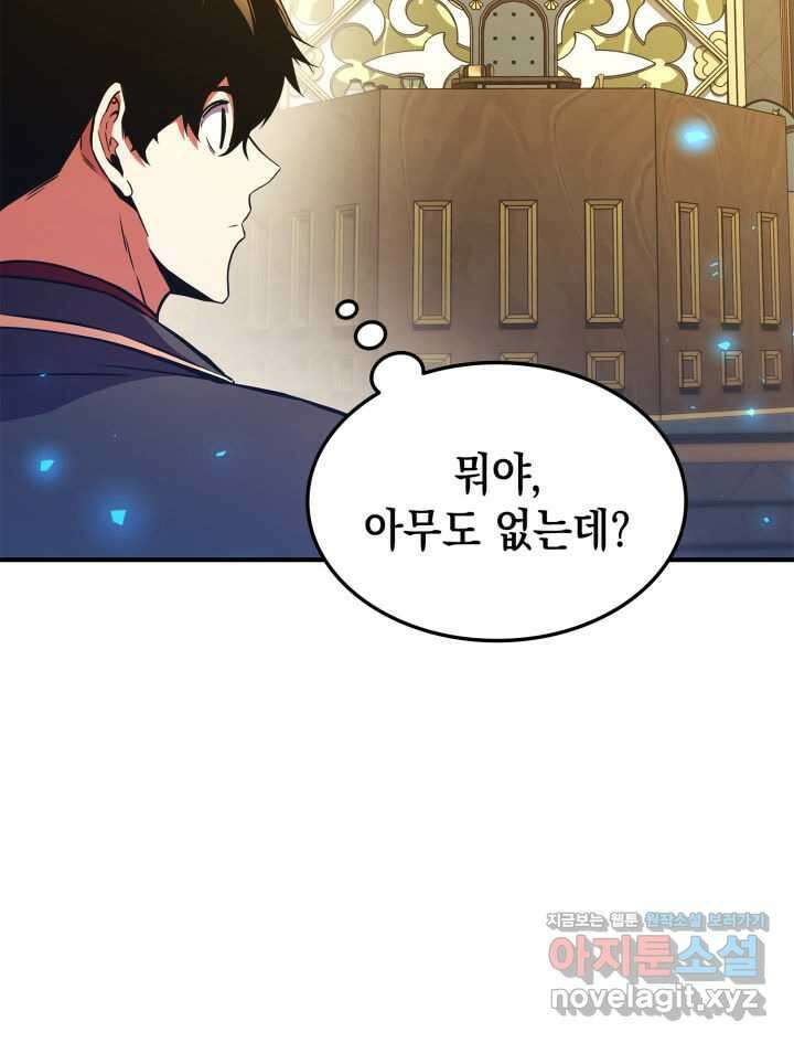 랭커의 귀환 162화(시즌3 종료) 25