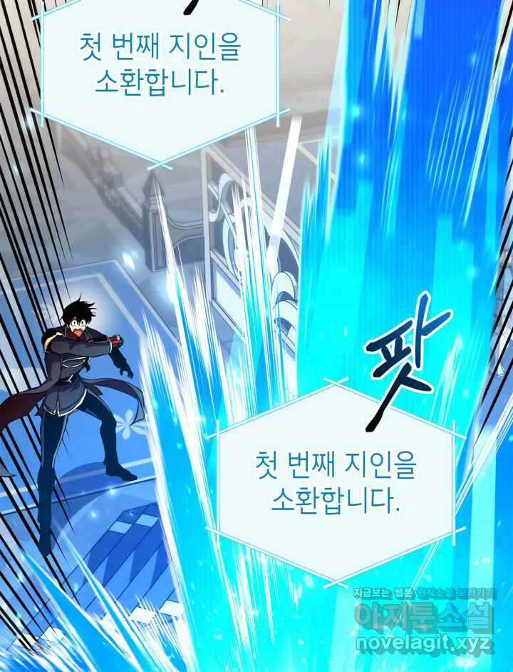 랭커의 귀환 162화(시즌3 종료) 27