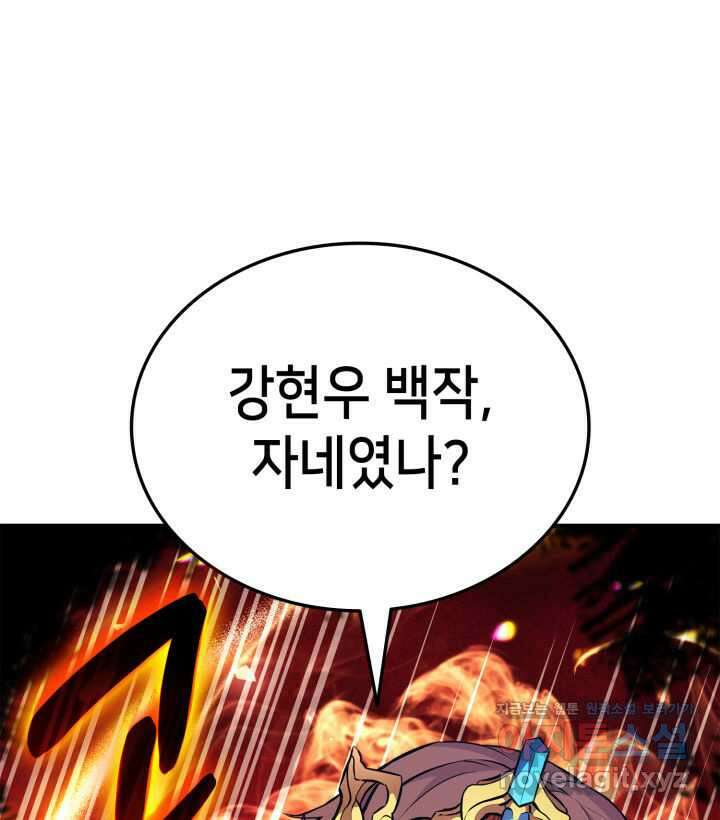 랭커의 귀환 162화(시즌3 종료) 39