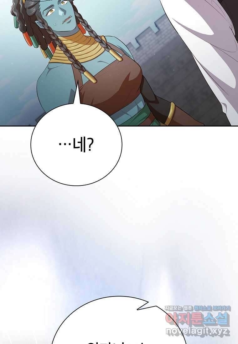 마법학교 마법사로 살아가는 법 100화 11